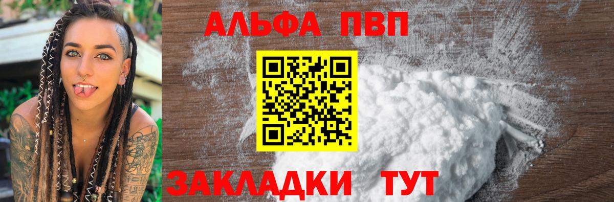 А ПВП Crystall Азнакаево