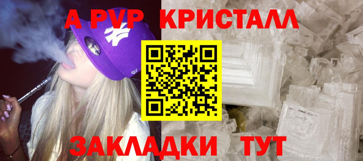 А ПВП VHQ  Альфа ПВП мука  A PVP СК  Азнакаево  Вход с VPN 