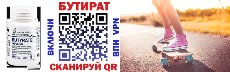 MEGA онион Азнакаево Бутират BDO 33%