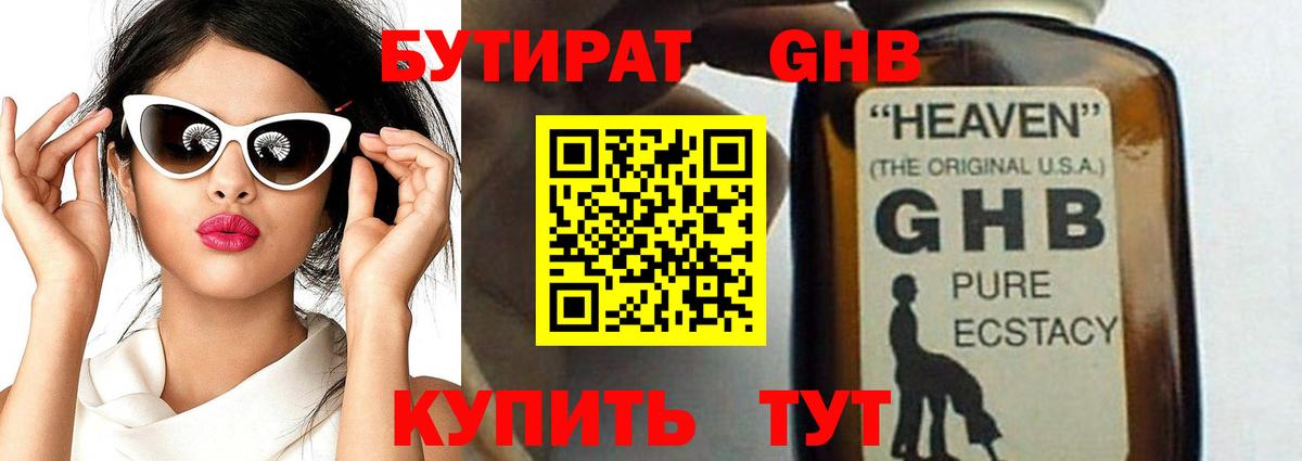 Бутират вода  Вход с VPN  Азнакаево 