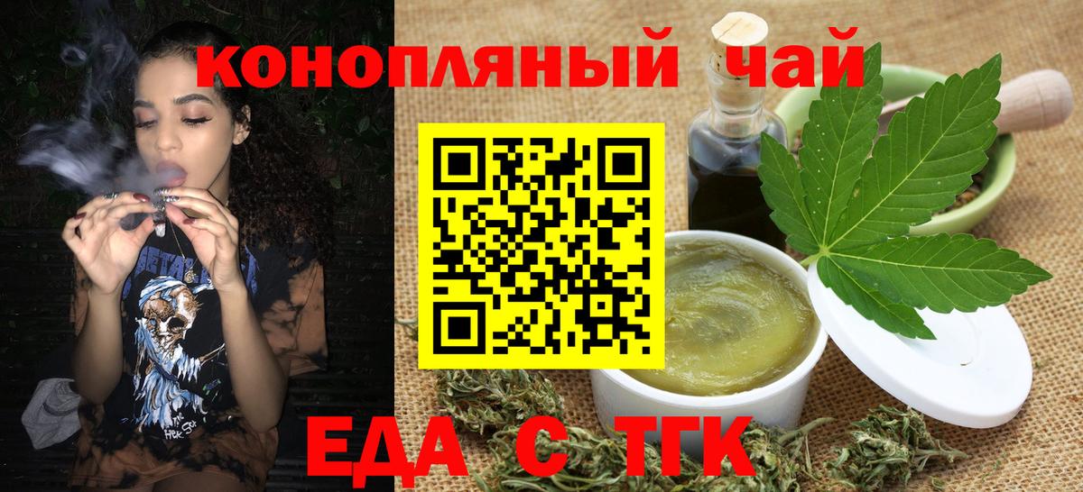 Печенье с ТГК марихуана Азнакаево