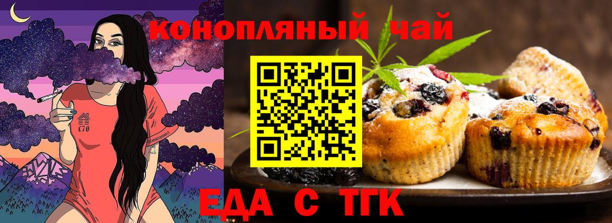 Азнакаево  Еда ТГК конопля  Вход с VPN 