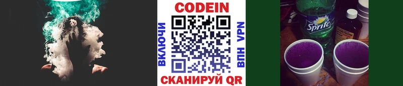 Кодеиновый сироп Lean напиток Lean (лин)  Азнакаево 