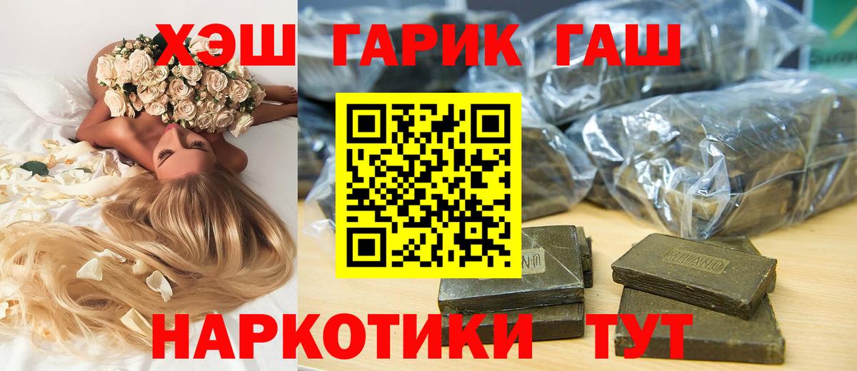 Азнакаево  ГАШ hashish  Вход с VPN 