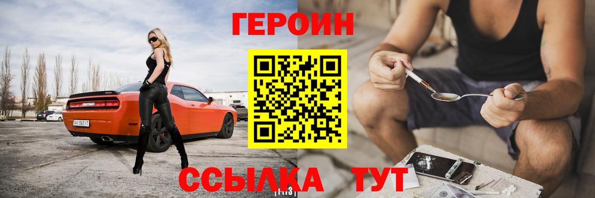 Азнакаево  Героин хмурый  Вход с VPN 