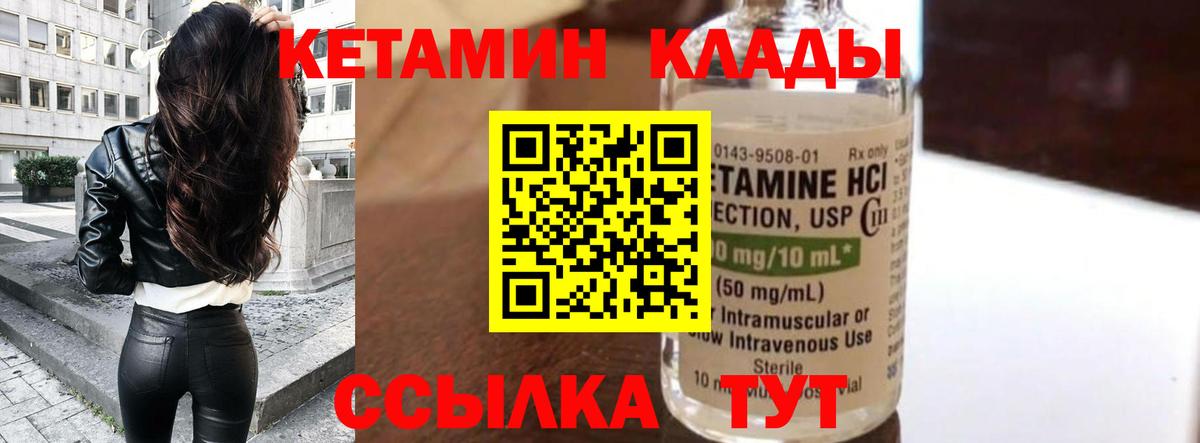 Азнакаево  КЕТАМИН VHQ  Вход с VPN 