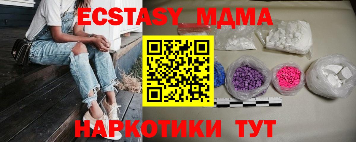 МДМА  Вход с VPN  Азнакаево  MDMA молли 