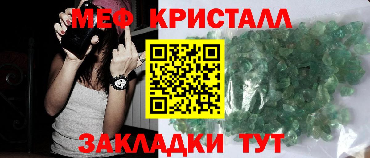 Меф мяу мяу мука Азнакаево