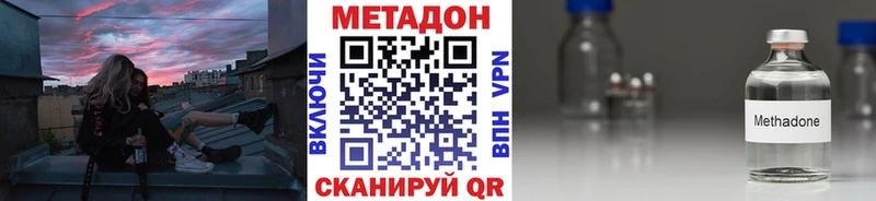 Метадон methadone  Азнакаево 