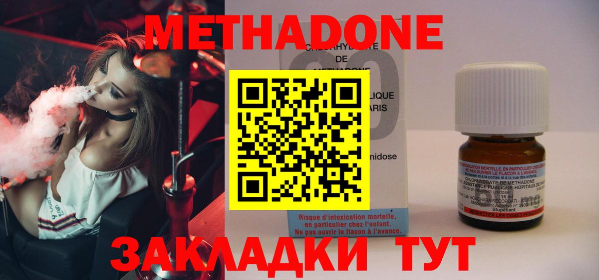 Азнакаево  Метадон VHQ  МЕТАДОН мёд  Вход с VPN 