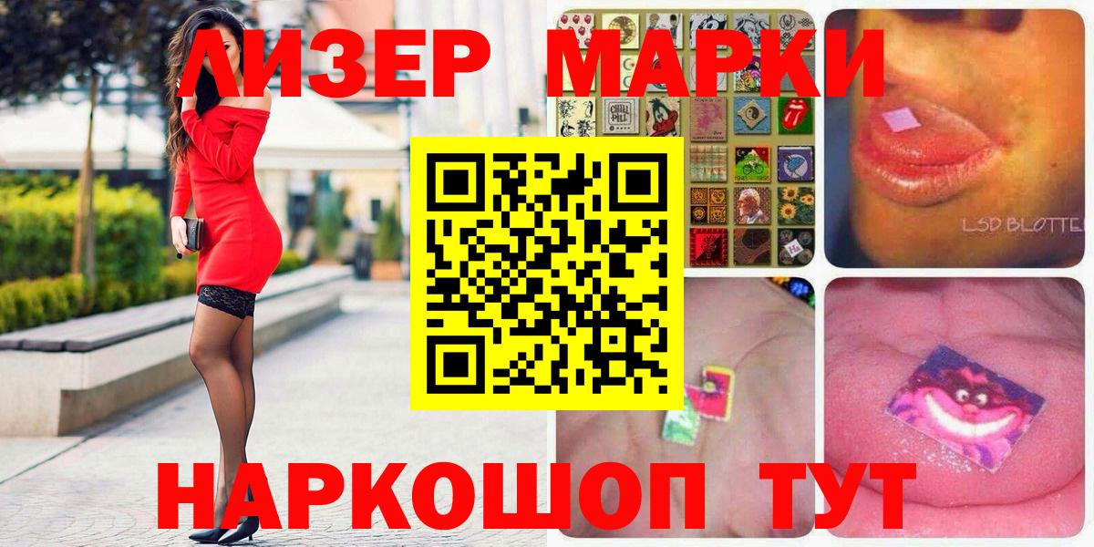 Азнакаево  Наркотические марки 1,5мг  Наркотические марки 1,5мг  Вход с VPN 