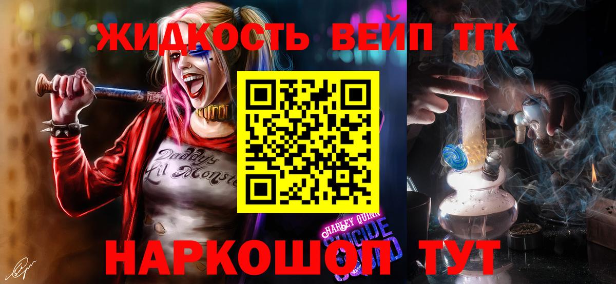 ТГК жижа  Вход с VPN  Азнакаево 