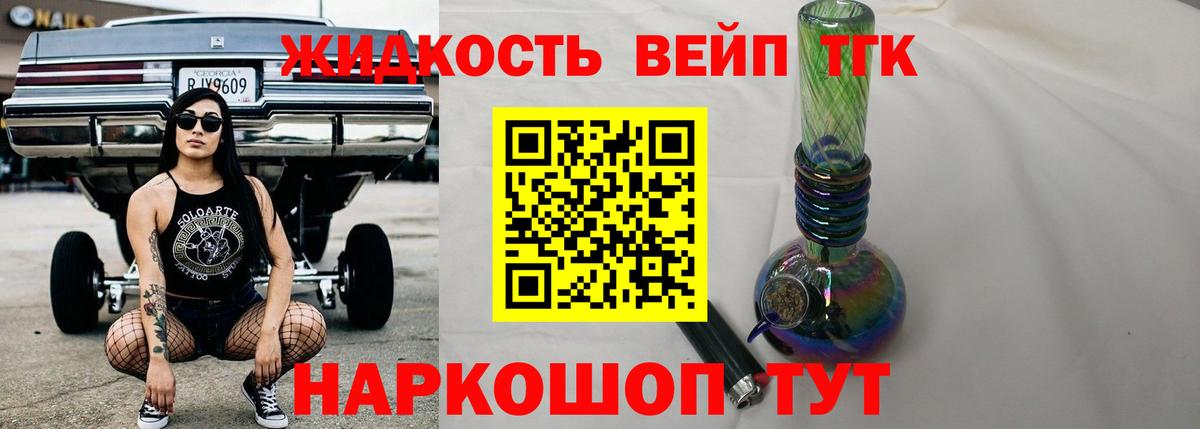 ТГК THC oil Азнакаево